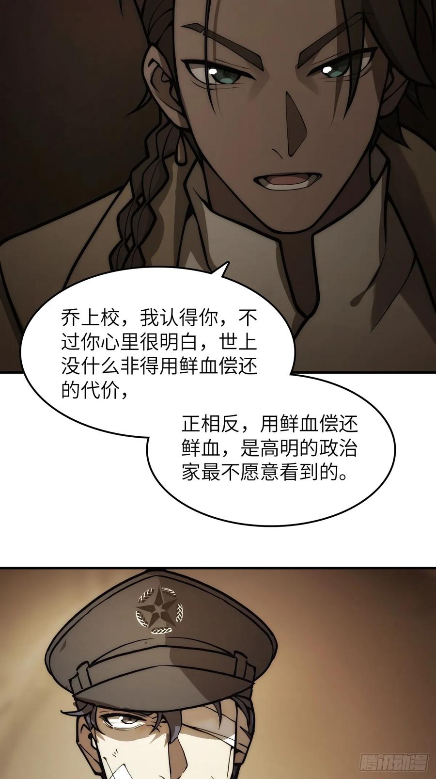 从姑获鸟开始 291 没有扳机的模型 第17页