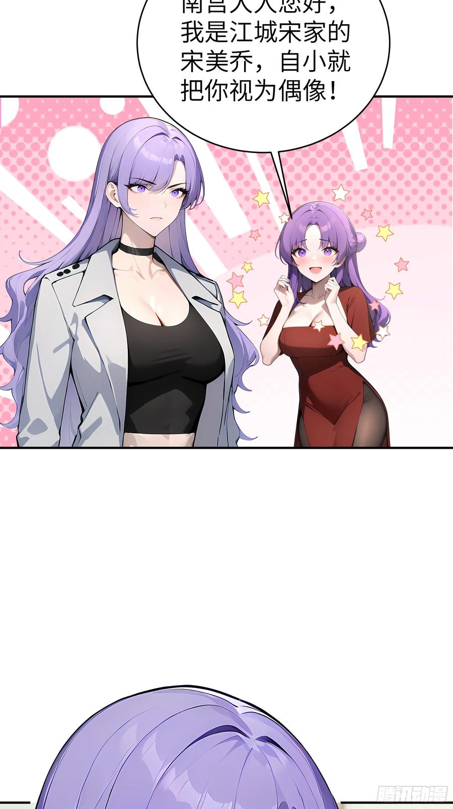 大夏剑主 - 03 你被我休了！ - 第28张图