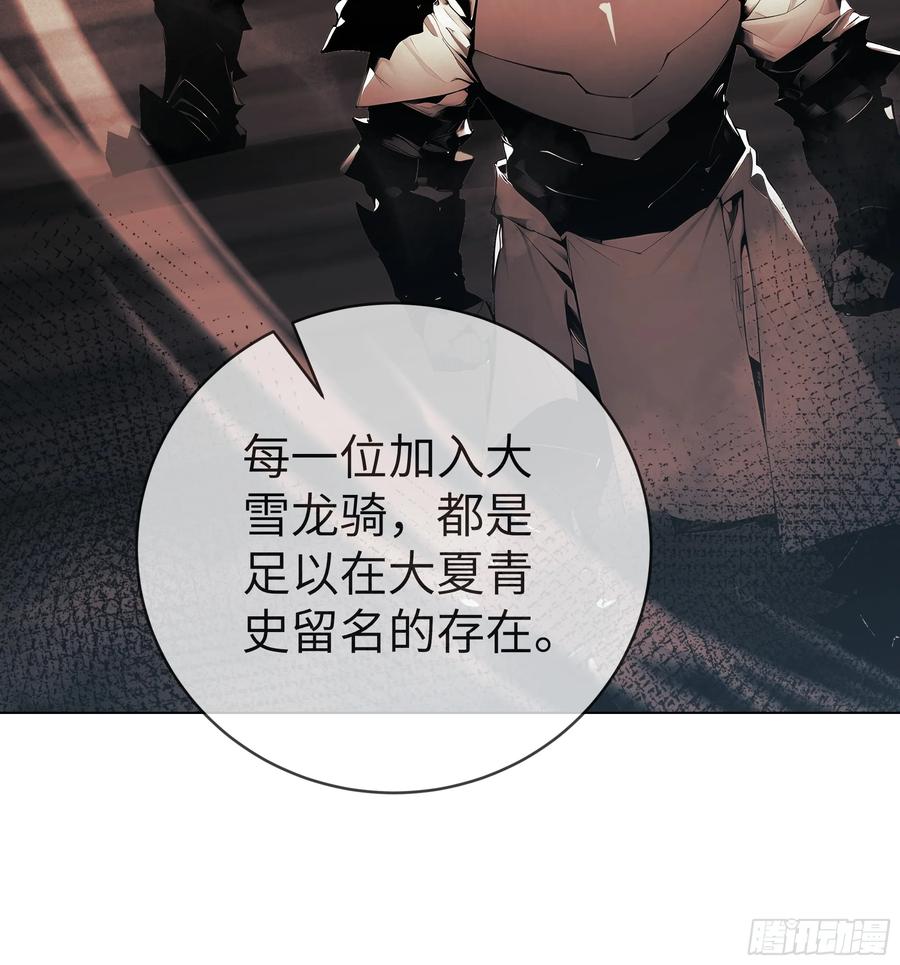 大夏剑主 - 03 你被我休了！ - 第14张图