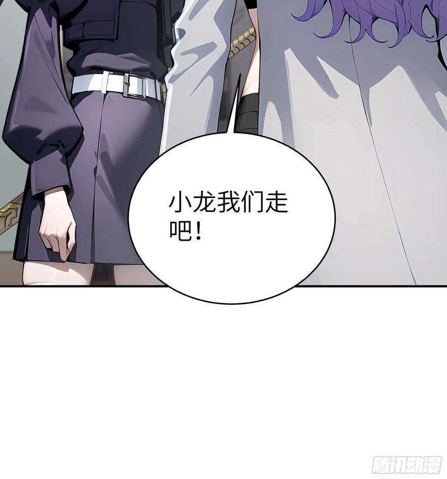 大夏剑主 - 03 你被我休了！ - 第38张图