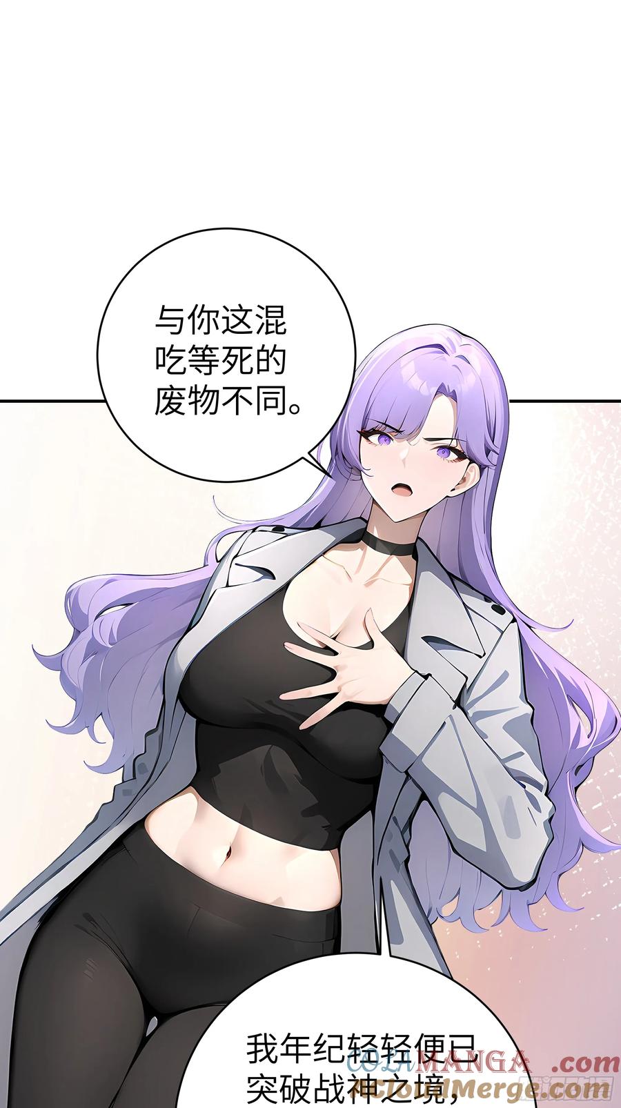 大夏剑主 - 03 你被我休了！ - 第15张图