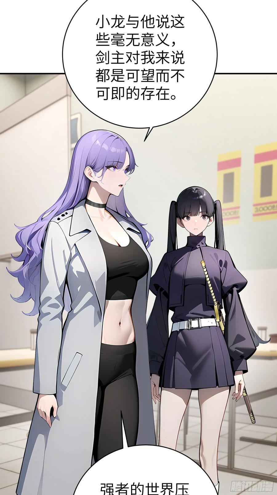 大夏剑主 - 03 你被我休了！ - 第22张图