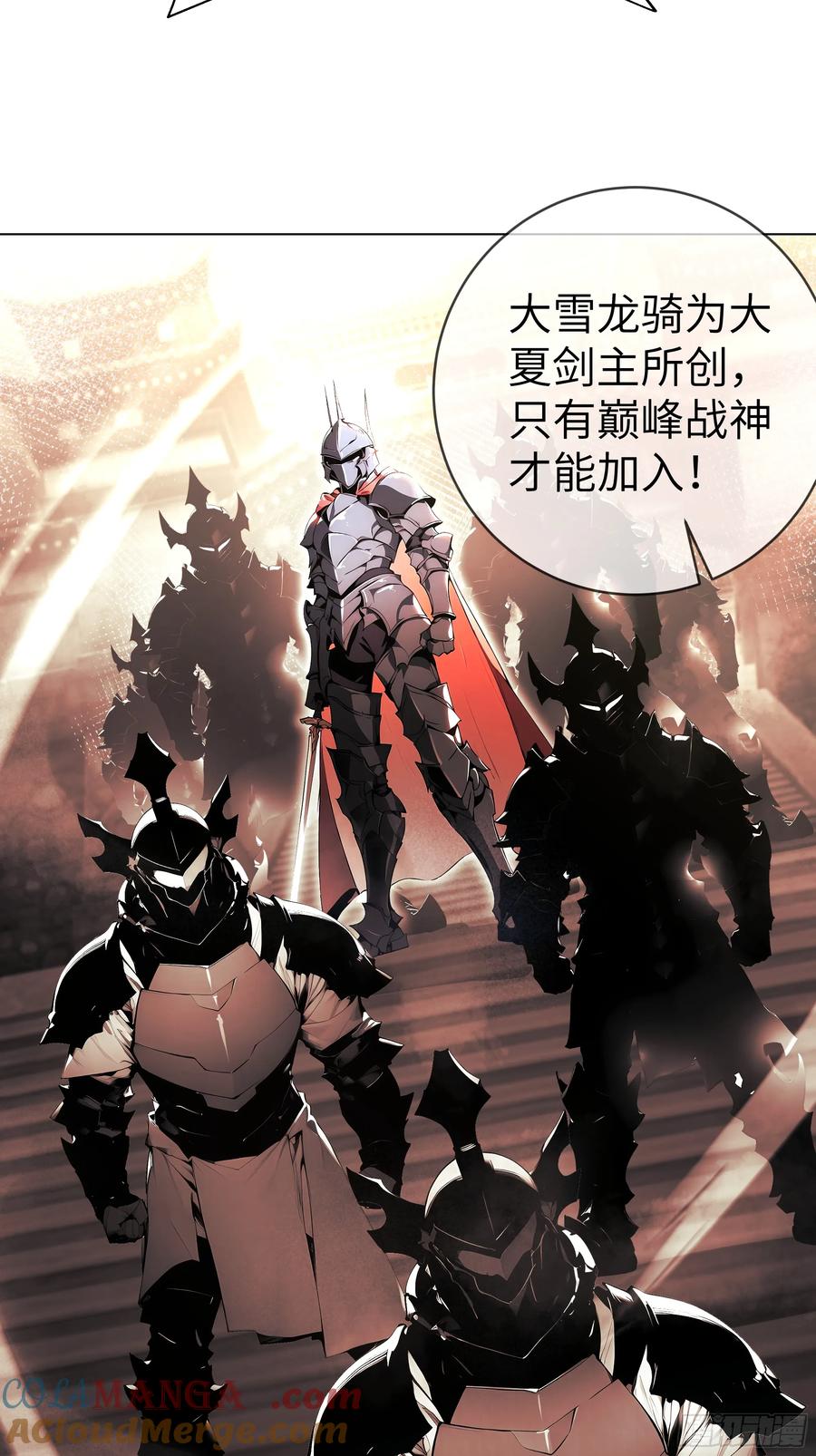 大夏剑主 - 03 你被我休了！ - 第13张图