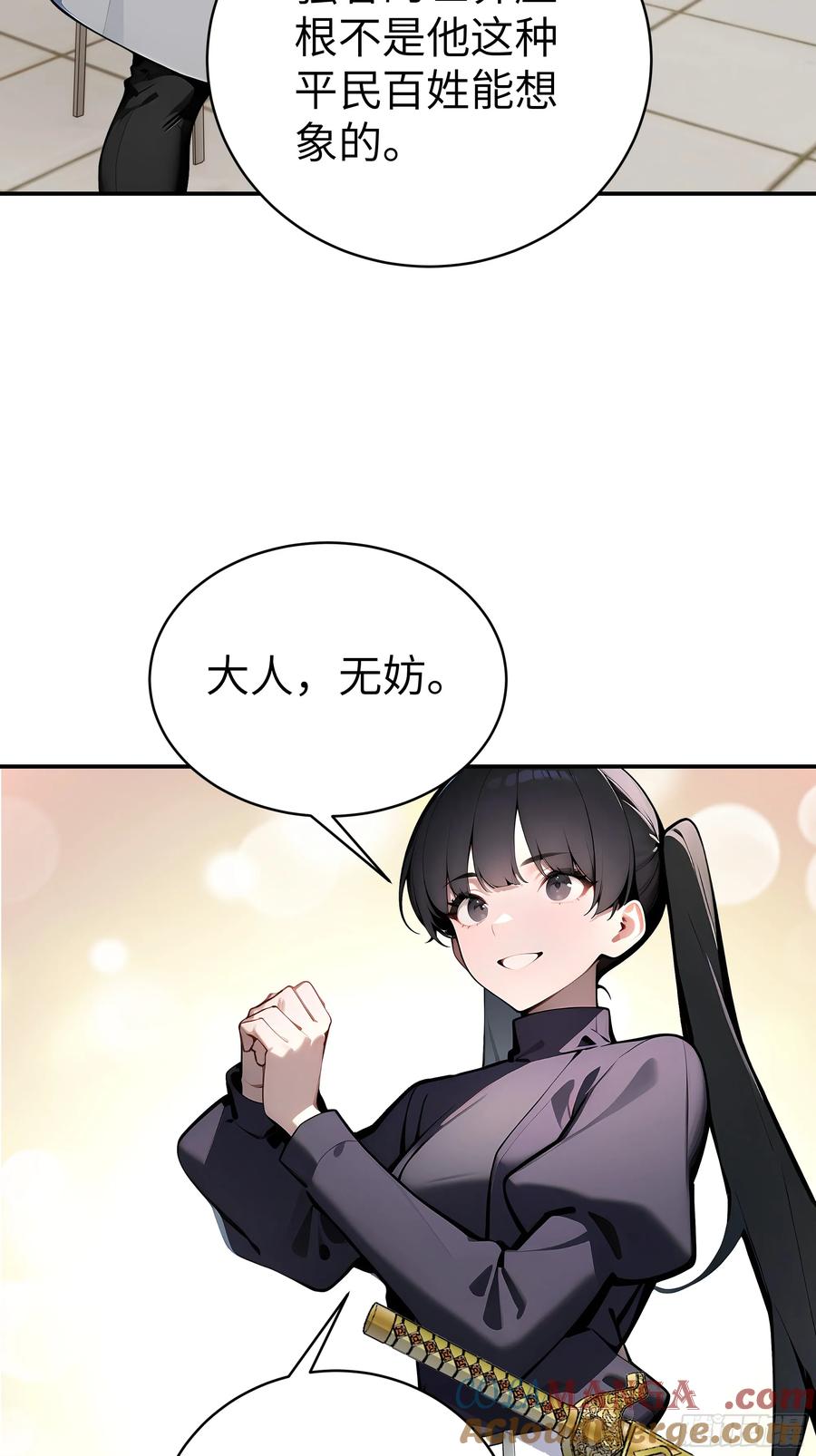 大夏剑主 - 03 你被我休了！ - 第23张图