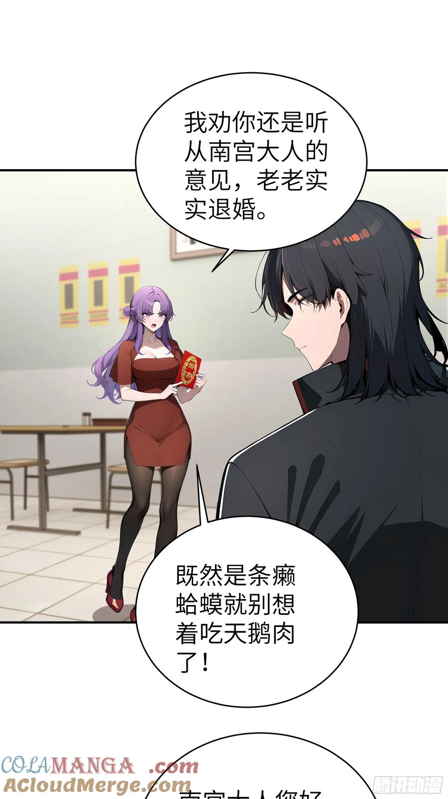 大夏剑主 - 03 你被我休了！ - 第27张图