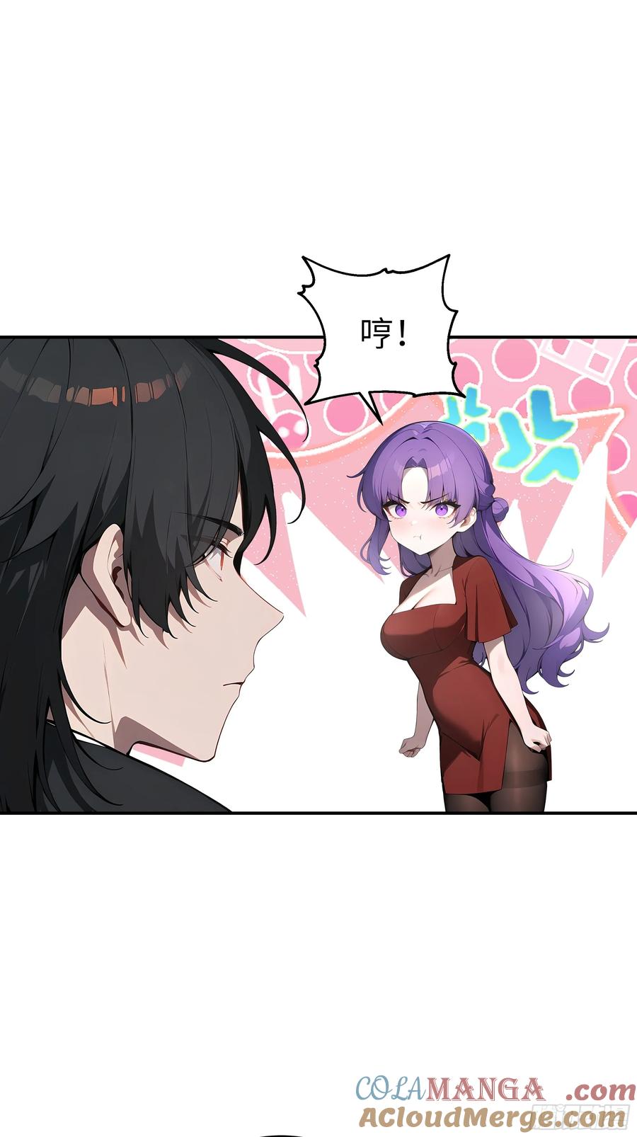 大夏剑主 - 03 你被我休了！ - 第39张图