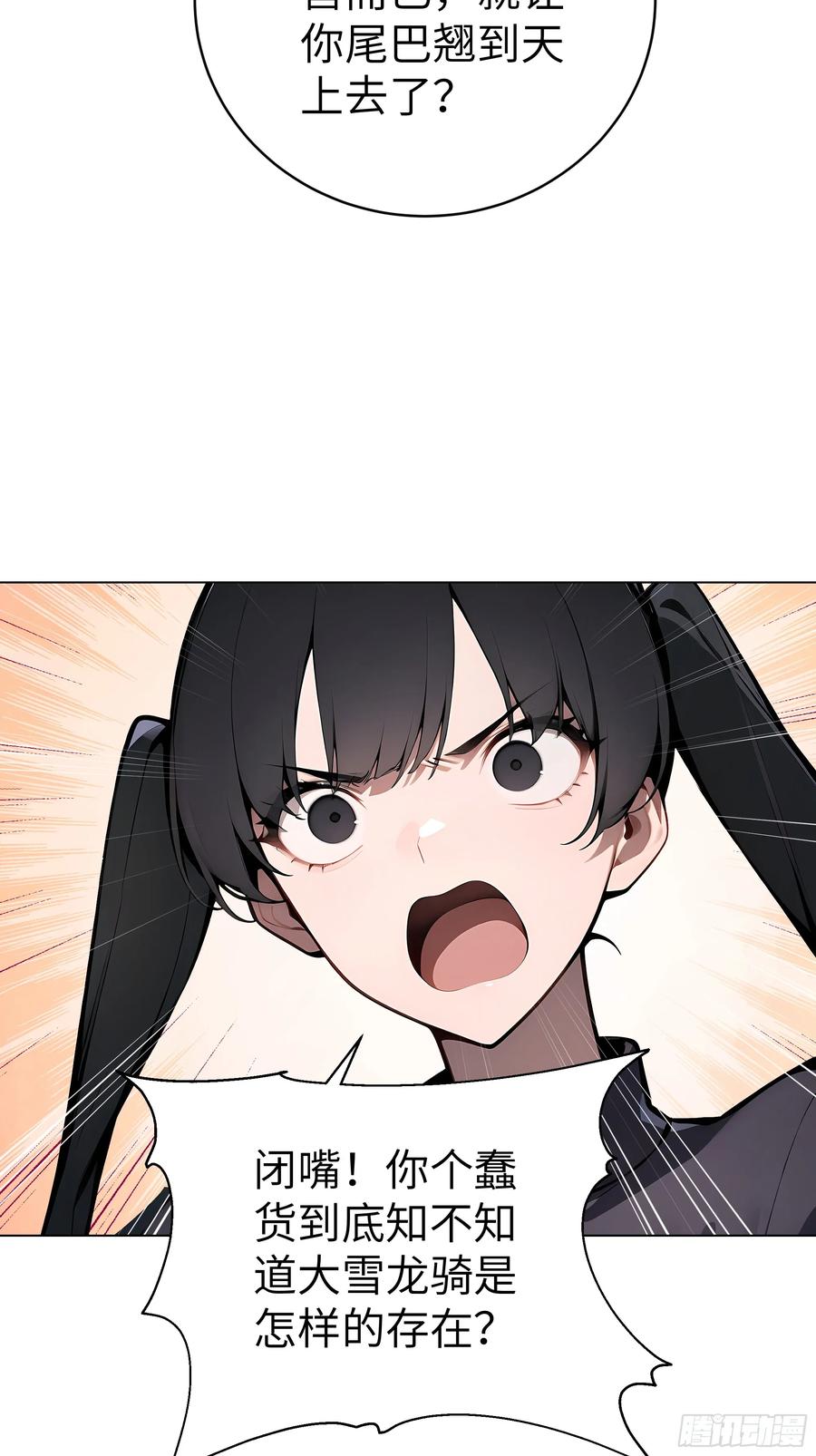 大夏剑主 - 03 你被我休了！ - 第12张图