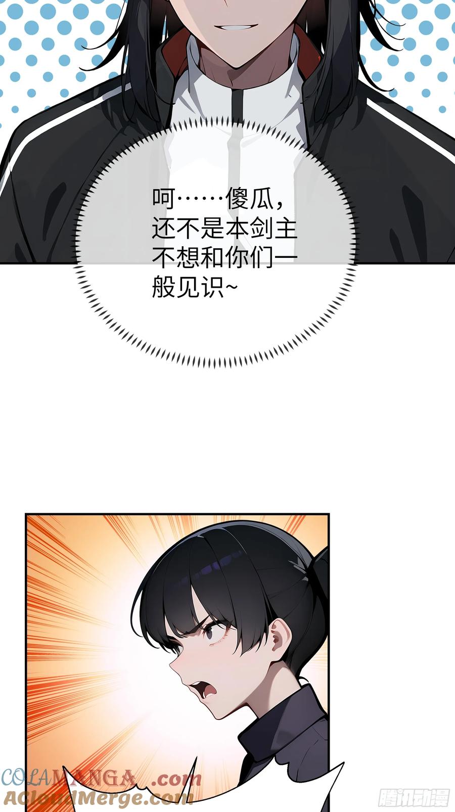 大夏剑主 - 03 你被我休了！ - 第5张图