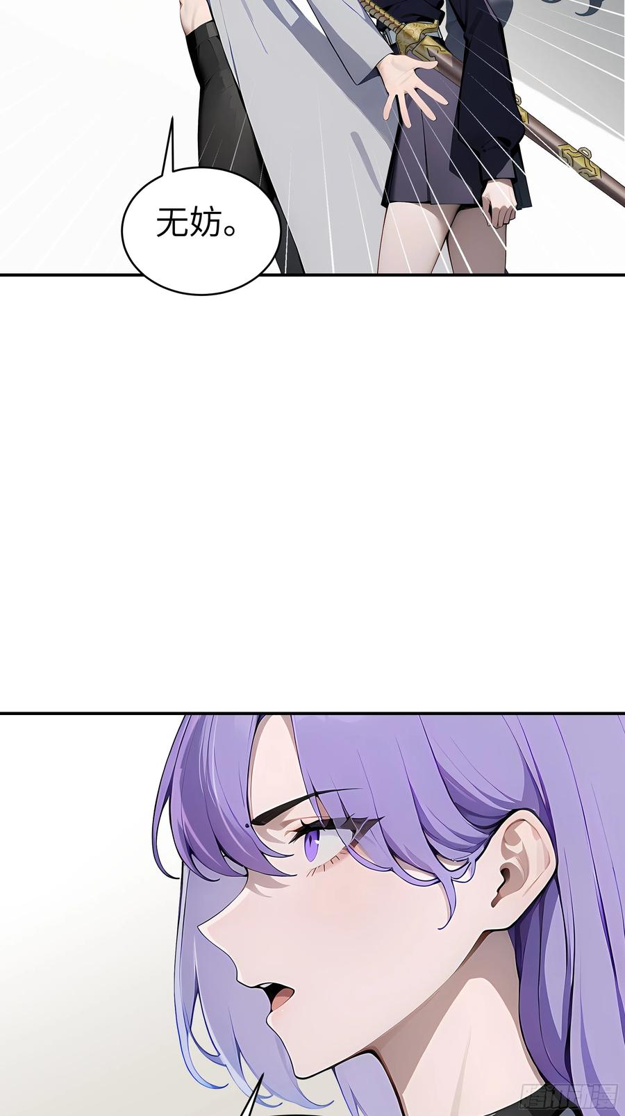 大夏剑主 - 03 你被我休了！ - 第36张图