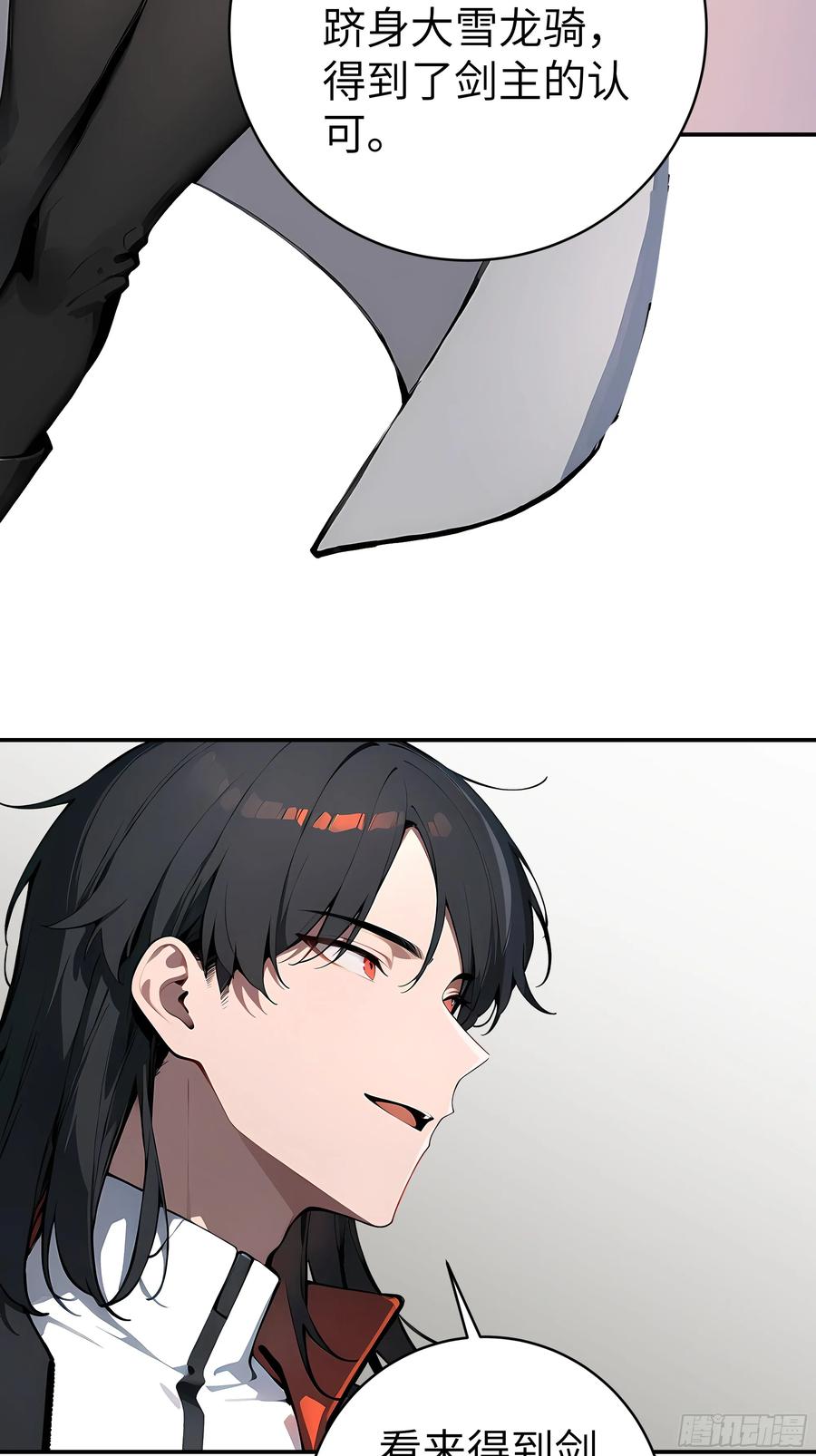 大夏剑主 - 03 你被我休了！ - 第16张图