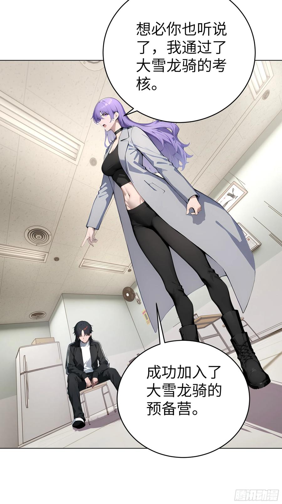 大夏剑主 - 03 你被我休了！ - 第10张图