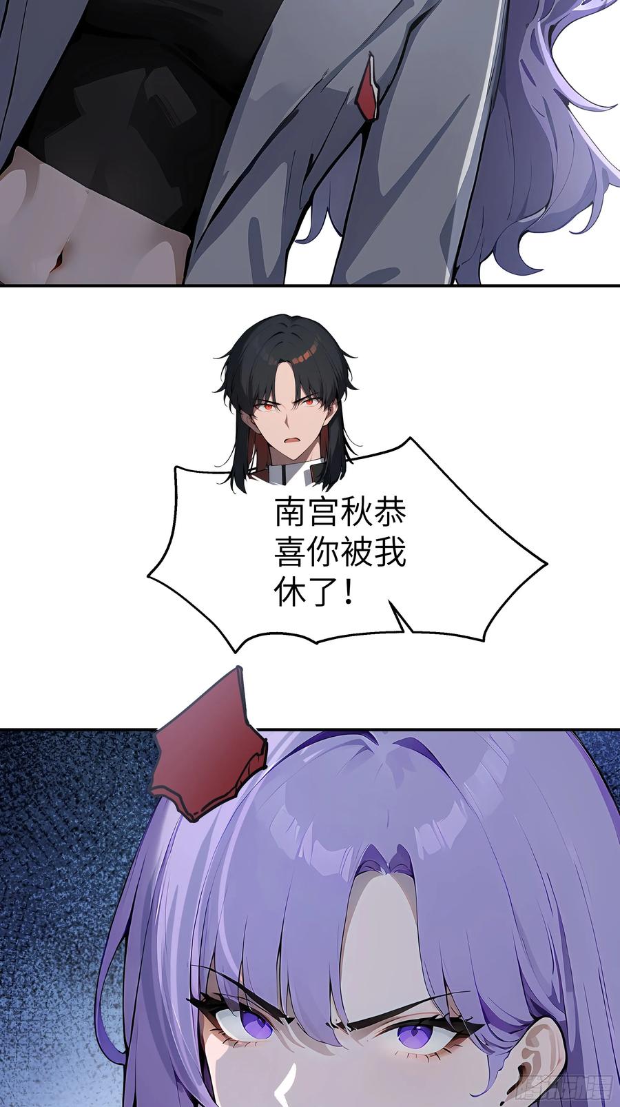 大夏剑主 - 03 你被我休了！ - 第34张图