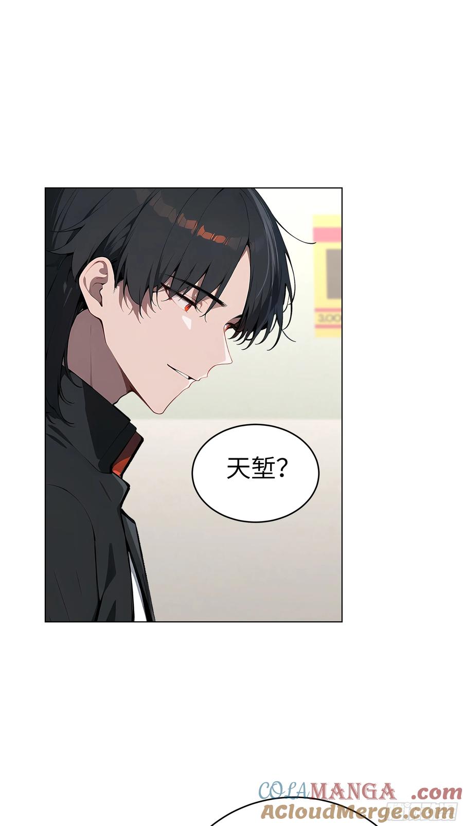 大夏剑主 - 03 你被我休了！ - 第9张图