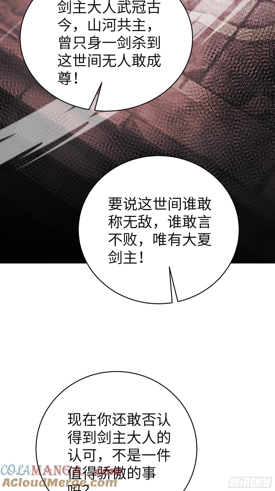 大夏剑主 - 03 你被我休了！ - 第19张图