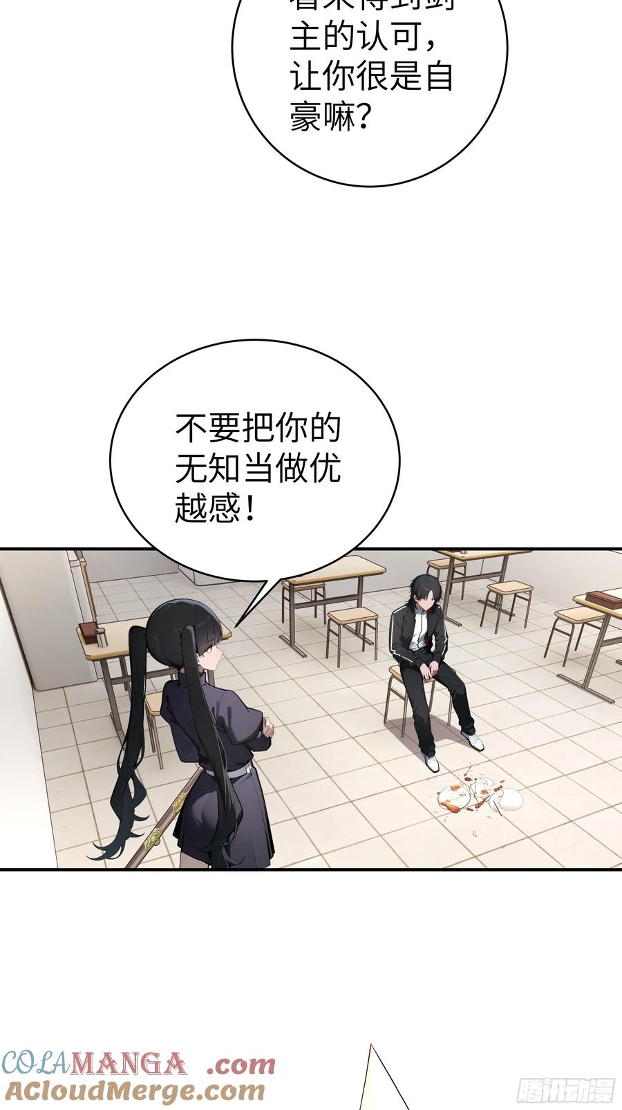 大夏剑主 - 03 你被我休了！ - 第17张图