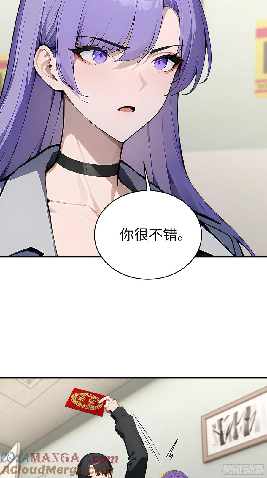 大夏剑主 - 03 你被我休了！ - 第29张图