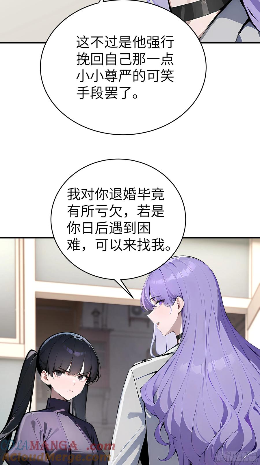 大夏剑主 - 03 你被我休了！ - 第37张图