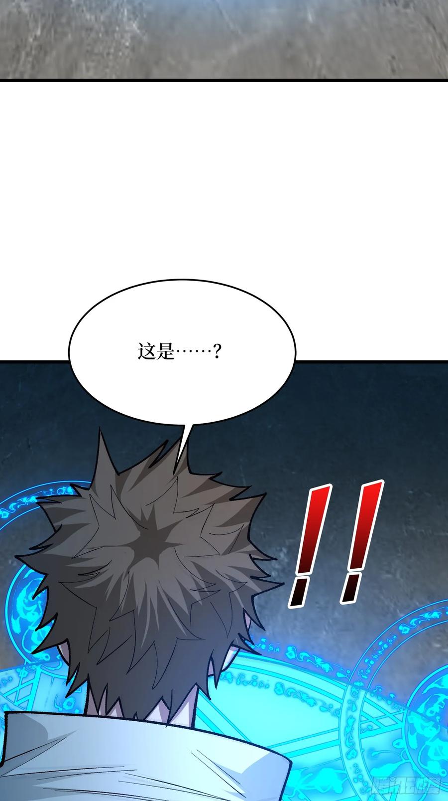 《我真不是反派大佬》第298话 海亭市暴乱 第5页