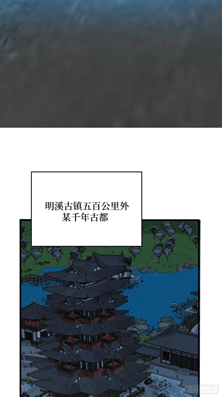 《我真不是反派大佬》第298话 海亭市暴乱 第8页