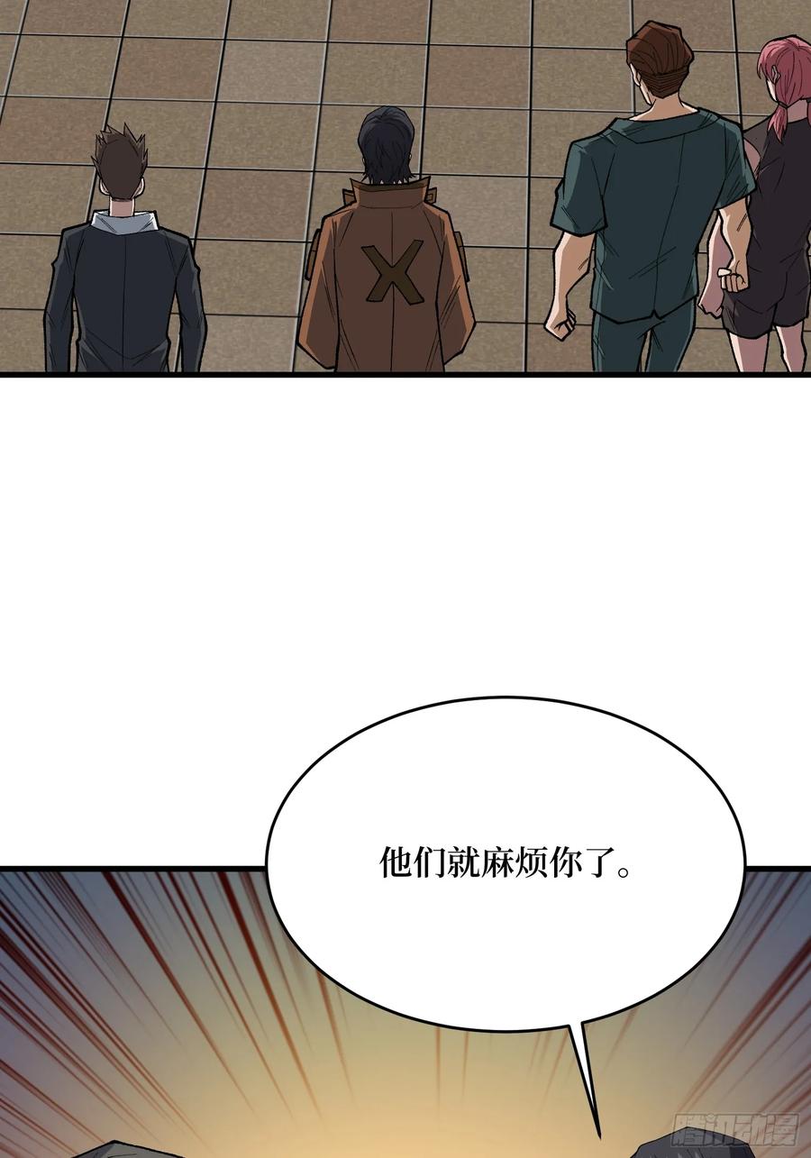 《我真不是反派大佬》第303话 乱世伊始 第62页