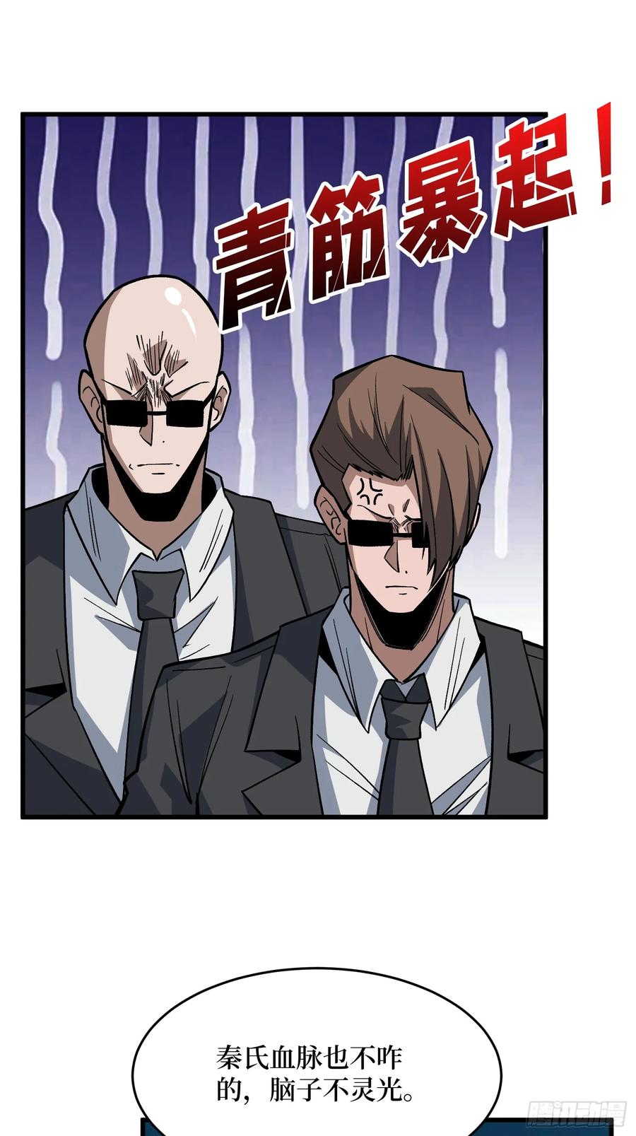 《我真不是反派大佬》第304话 最坏又最好的时代 第20页