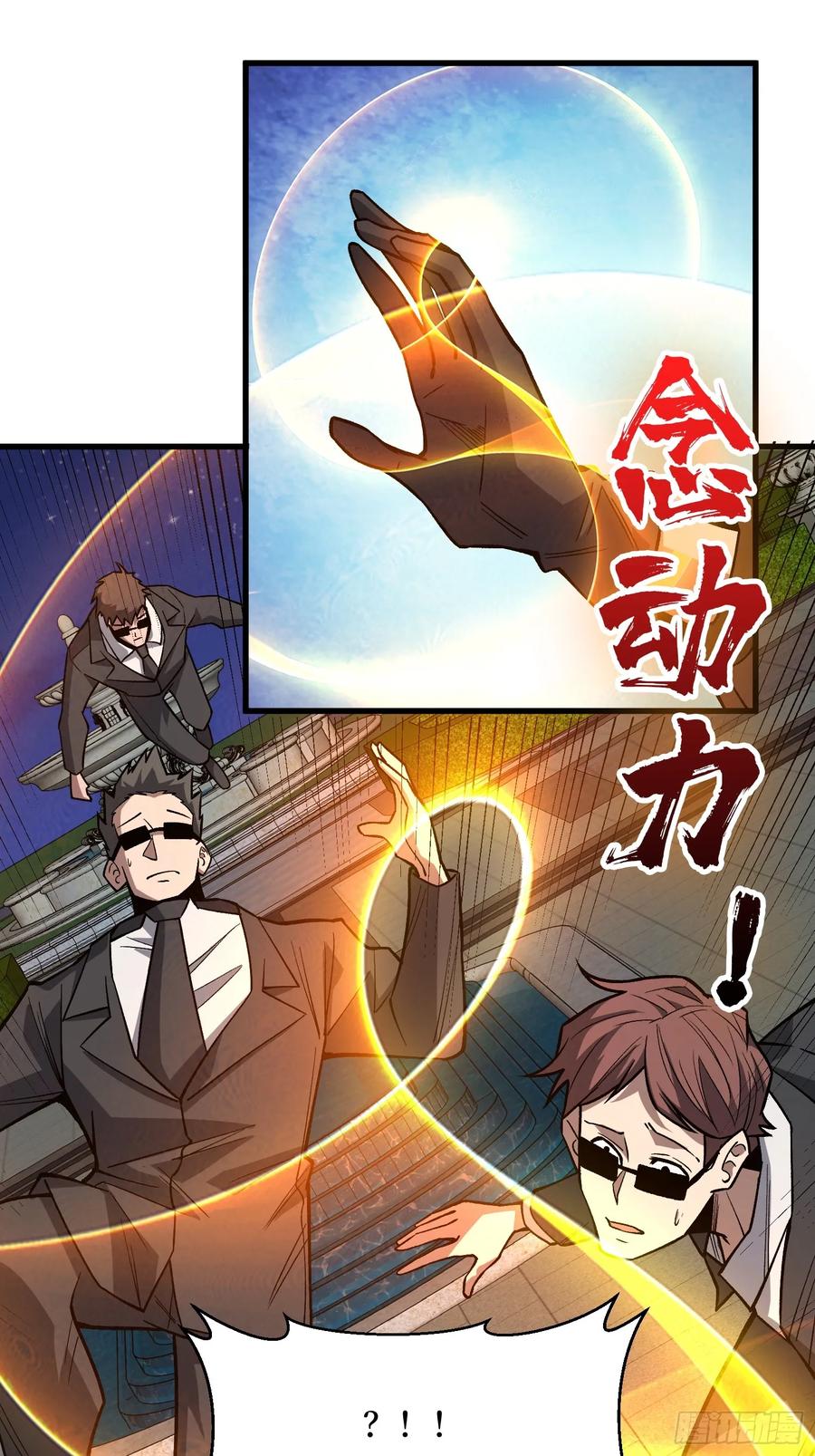 《我真不是反派大佬》第304话 最坏又最好的时代 第12页