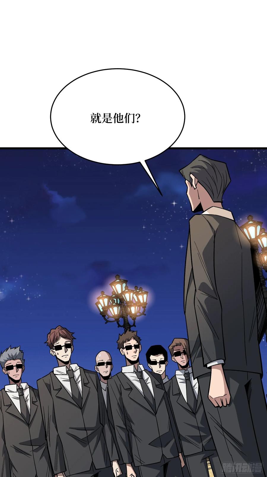 《我真不是反派大佬》第304话 最坏又最好的时代 第14页
