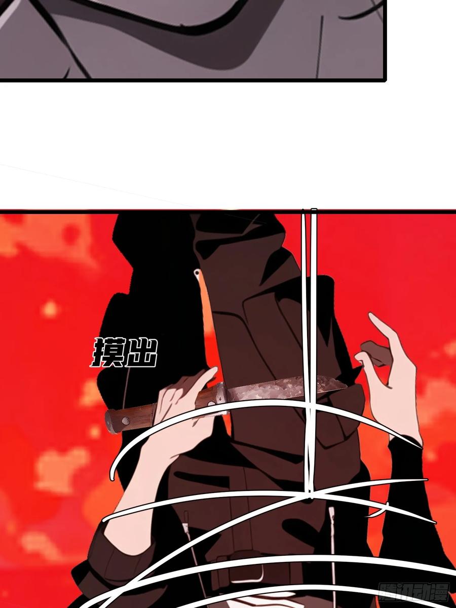 《末日独行：我的黑暗契约》33 它竟然认识我？！ 第45页
