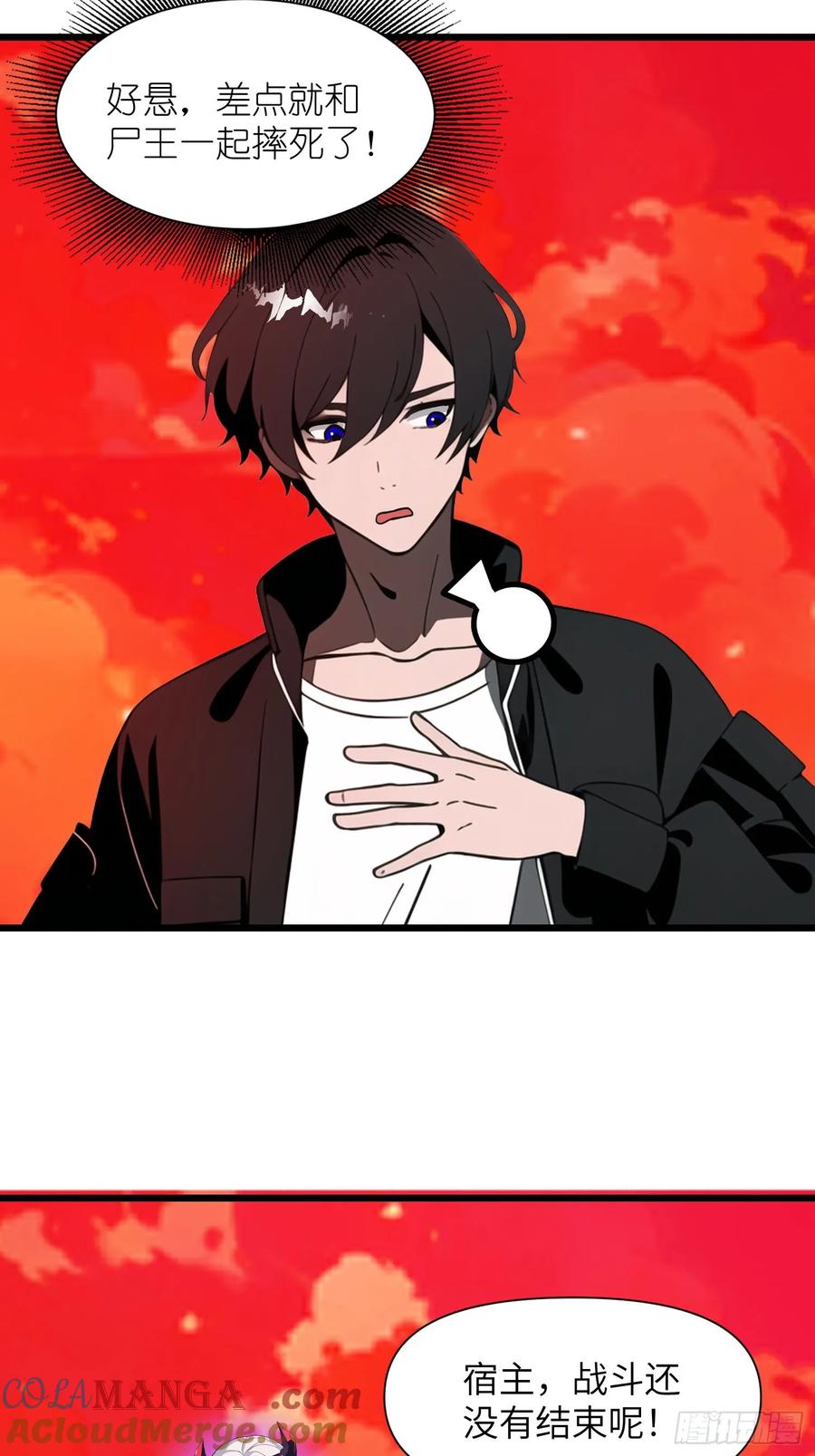 《末日独行：我的黑暗契约》33 它竟然认识我？！ 第55页