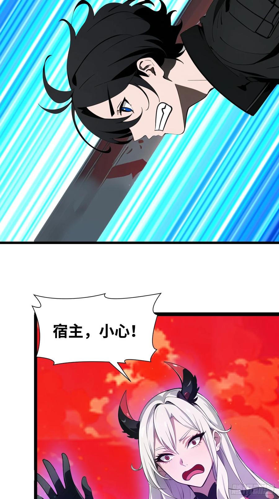 《末日独行：我的黑暗契约》33 它竟然认识我？！ 第23页