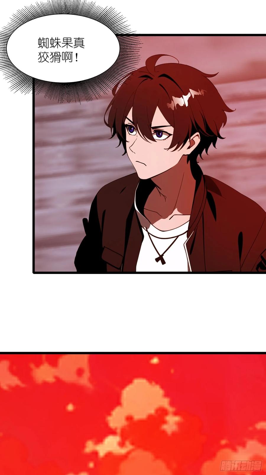 《末日独行：我的黑暗契约》33 它竟然认识我？！ 第29页