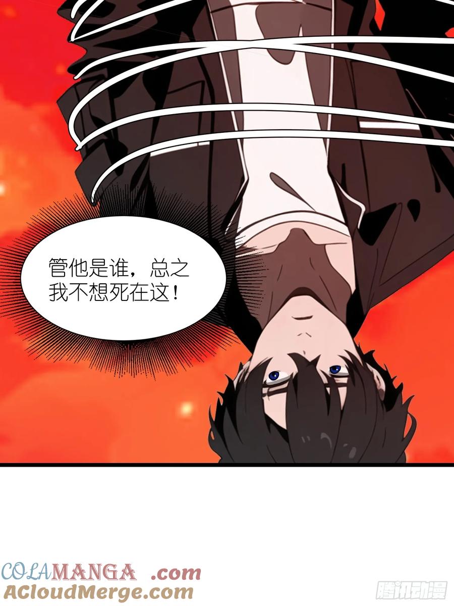 《末日独行：我的黑暗契约》33 它竟然认识我？！ 第46页