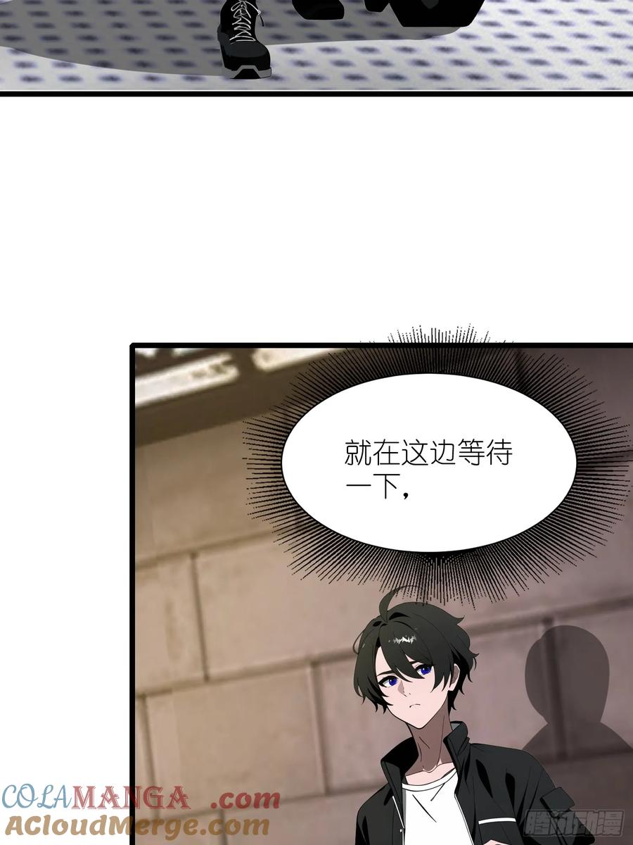《末日独行：我的黑暗契约》33 宿主，你这样容易注孤生啊 第16页