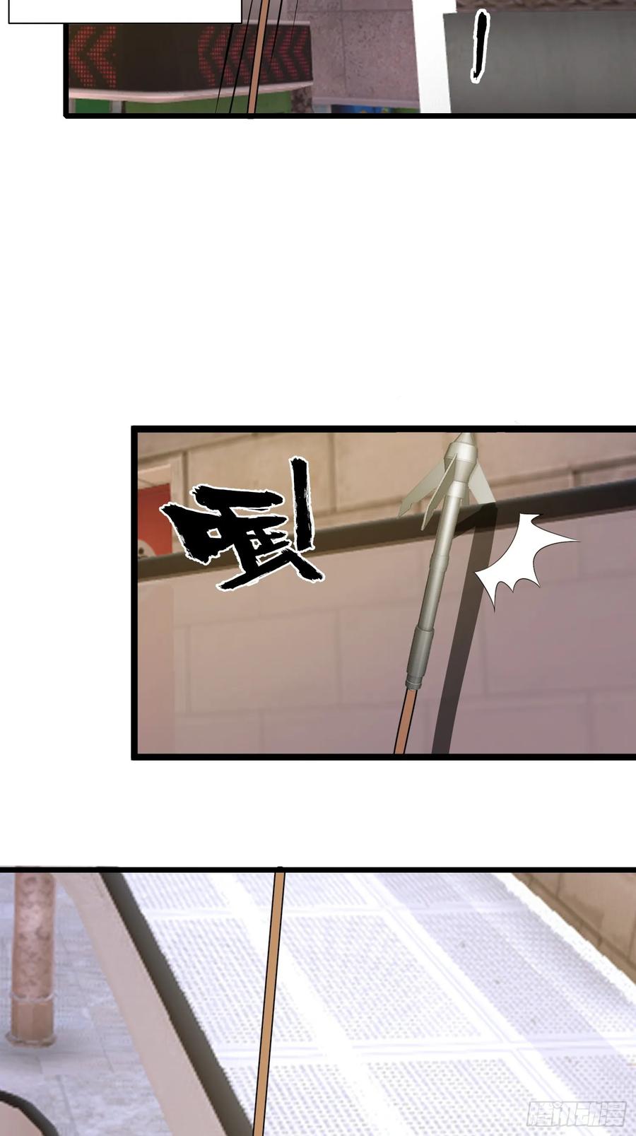《末日独行：我的黑暗契约》33 宿主，你这样容易注孤生啊 第12页