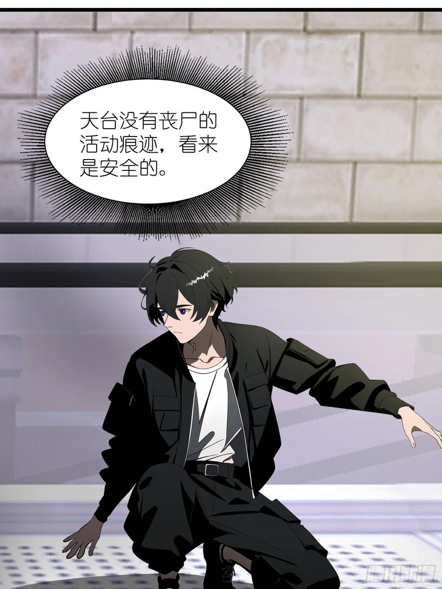 《末日独行：我的黑暗契约》33 宿主，你这样容易注孤生啊 第15页