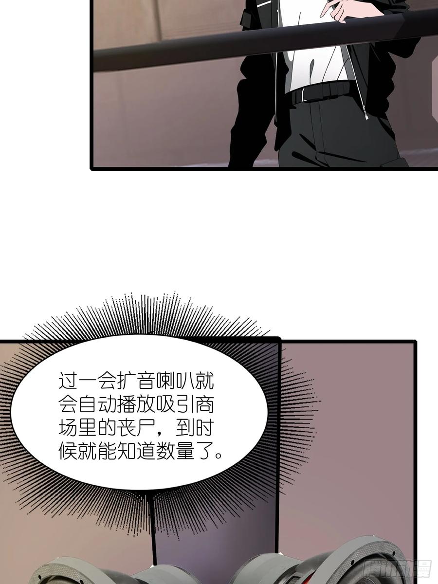 《末日独行：我的黑暗契约》33 宿主，你这样容易注孤生啊 第17页