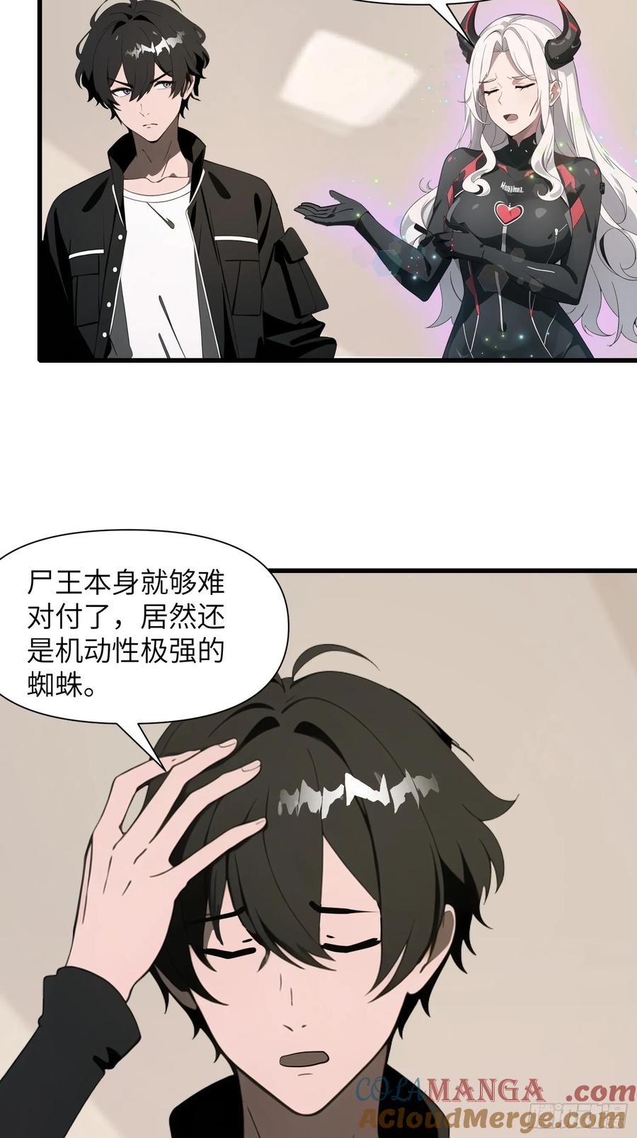 《末日独行：我的黑暗契约》33 宿主，你这样容易注孤生啊 第4页