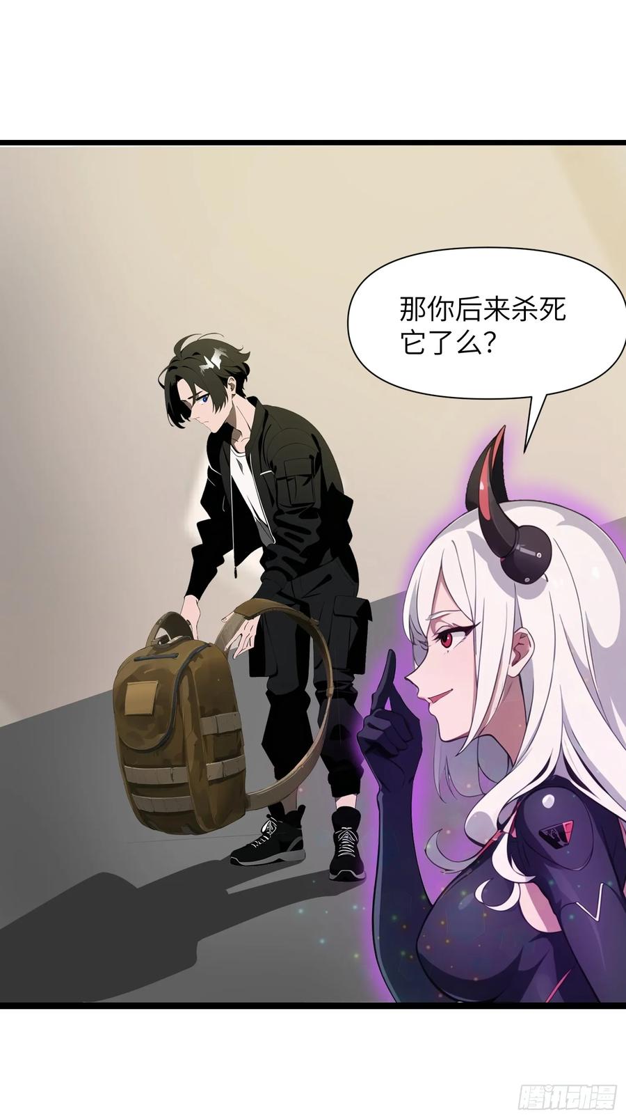 《末日独行：我的黑暗契约》33 宿主，你这样容易注孤生啊 第8页