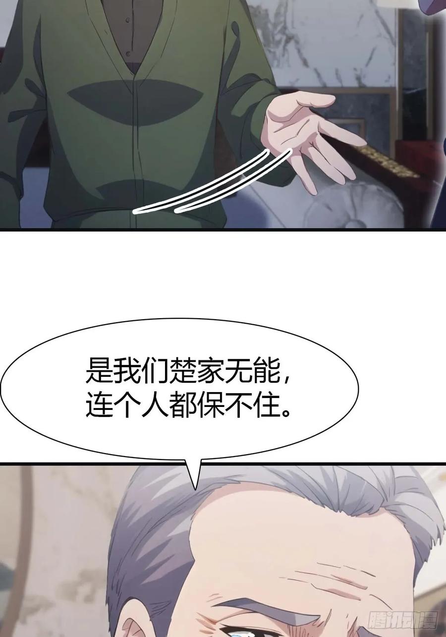 修仙归来在校园 第二季 - 第81话 妹妹竟被掳走了！ - 第56张图