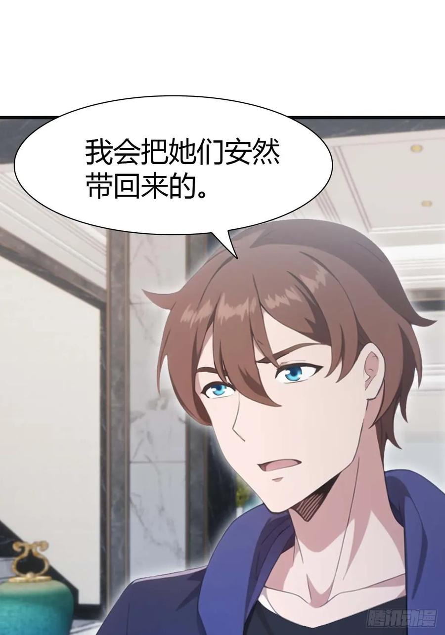 修仙归来在校园 第二季 - 第81话 妹妹竟被掳走了！ - 第59张图