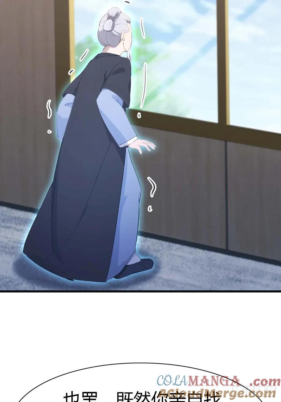 修仙归来在校园 第二季 - 第81话 妹妹竟被掳走了！ - 第25张图