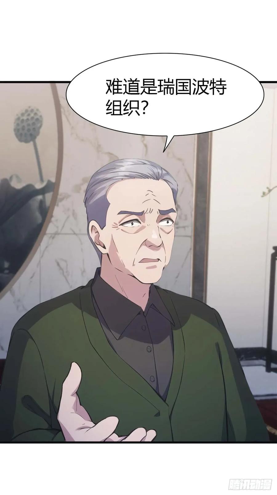 修仙归来在校园 第二季 - 第81话 妹妹竟被掳走了！ - 第50张图