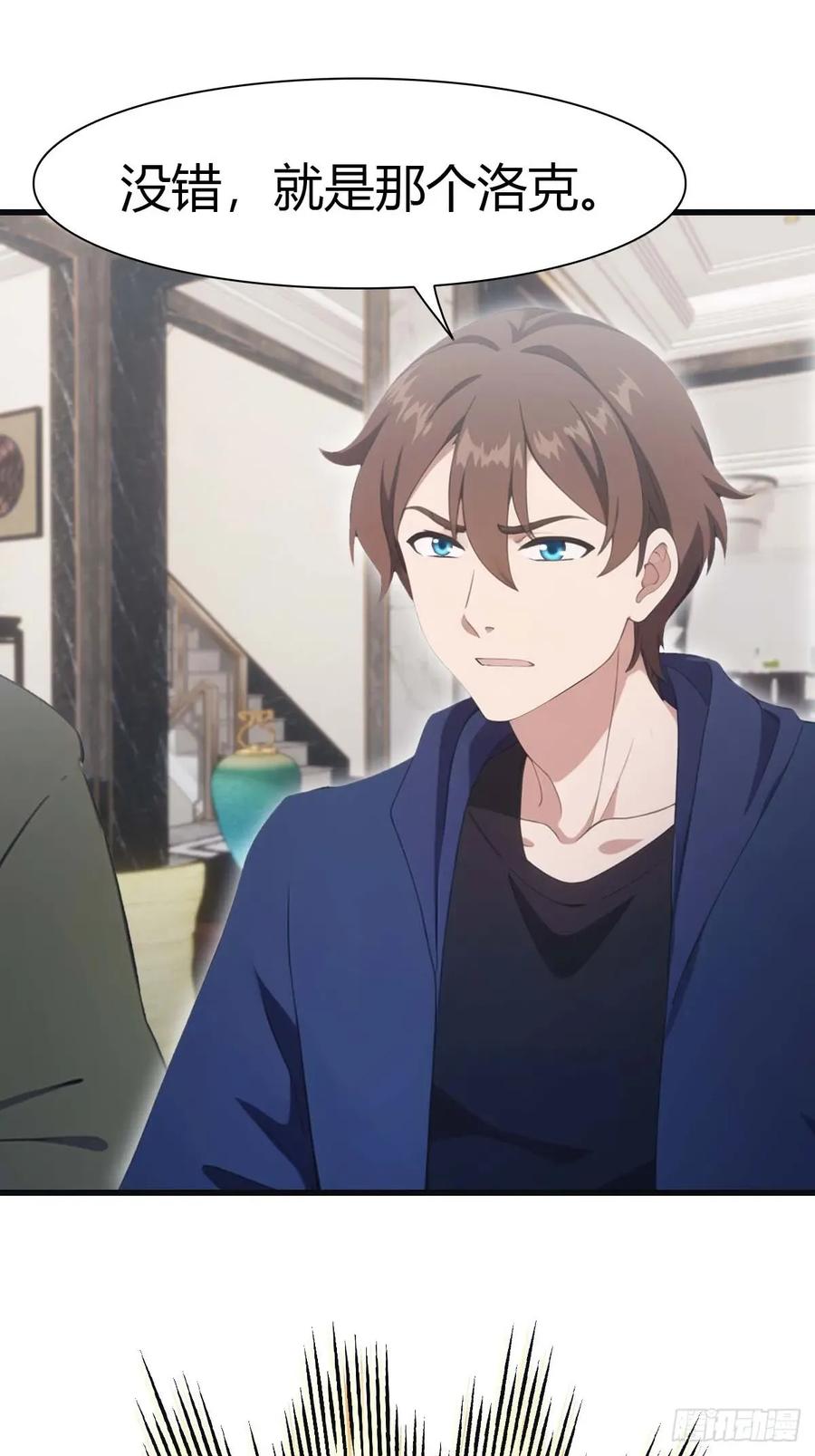 修仙归来在校园 第二季 - 第81话 妹妹竟被掳走了！ - 第51张图