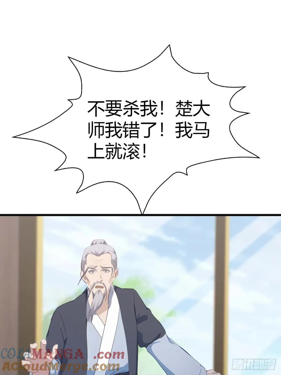 修仙归来在校园 第二季 - 第81话 妹妹竟被掳走了！ - 第22张图