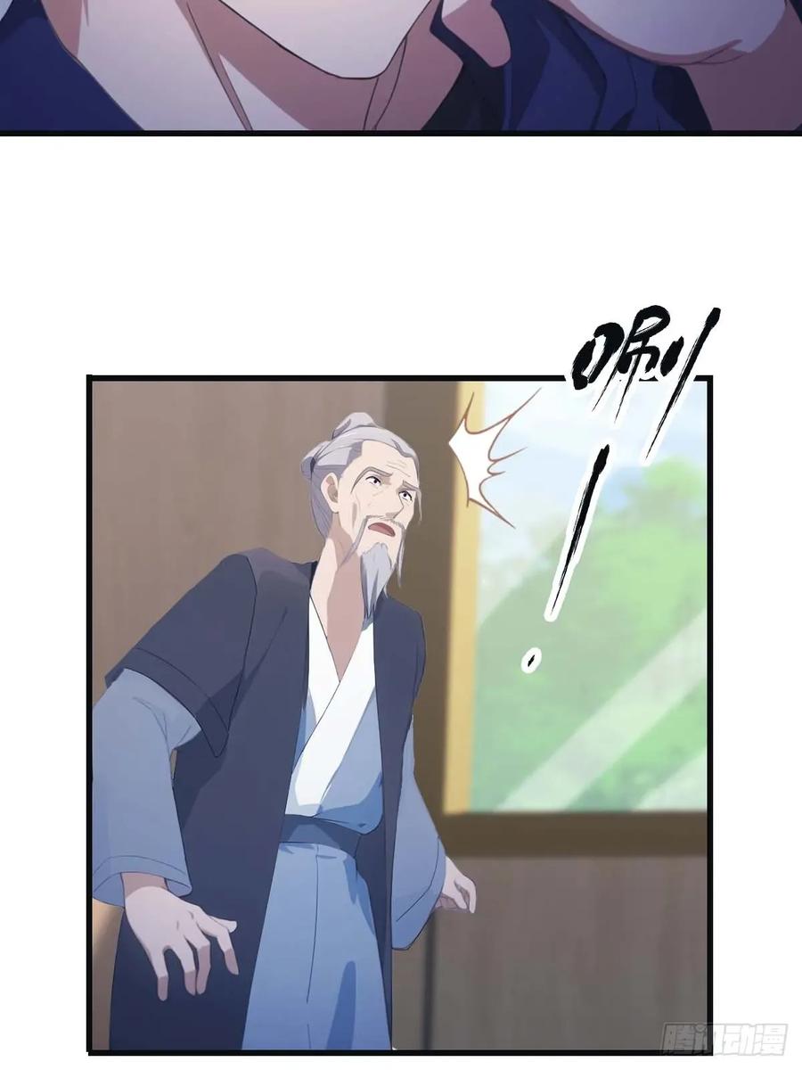 修仙归来在校园 第二季 - 第81话 妹妹竟被掳走了！ - 第21张图