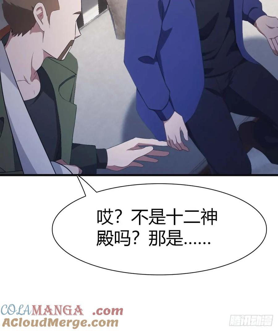 修仙归来在校园 第二季 - 第81话 妹妹竟被掳走了！ - 第49张图