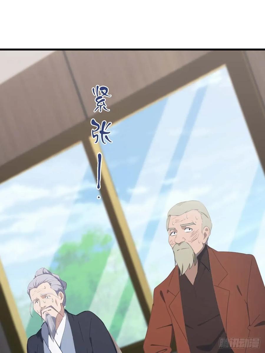 修仙归来在校园 第二季 - 第81话 妹妹竟被掳走了！ - 第17张图