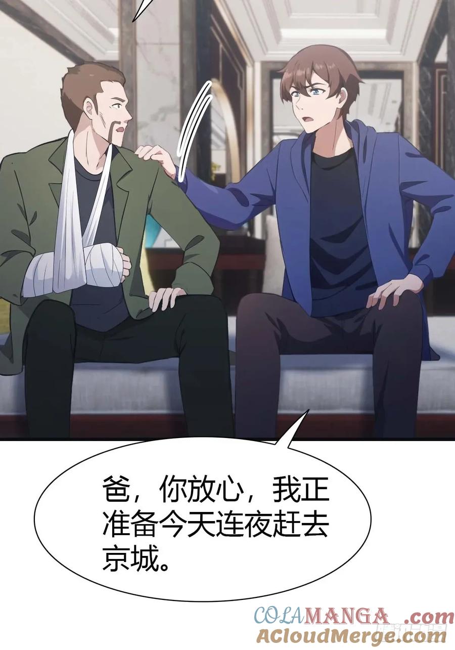 修仙归来在校园 第二季 - 第81话 妹妹竟被掳走了！ - 第58张图