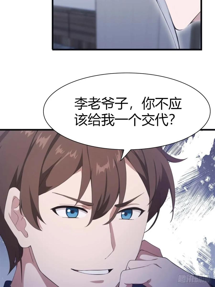 修仙归来在校园 第二季 - 第81话 妹妹竟被掳走了！ - 第20张图