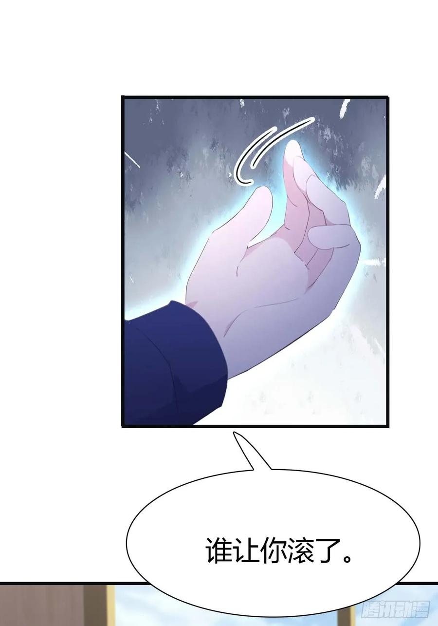 修仙归来在校园 第二季 - 第81话 妹妹竟被掳走了！ - 第24张图